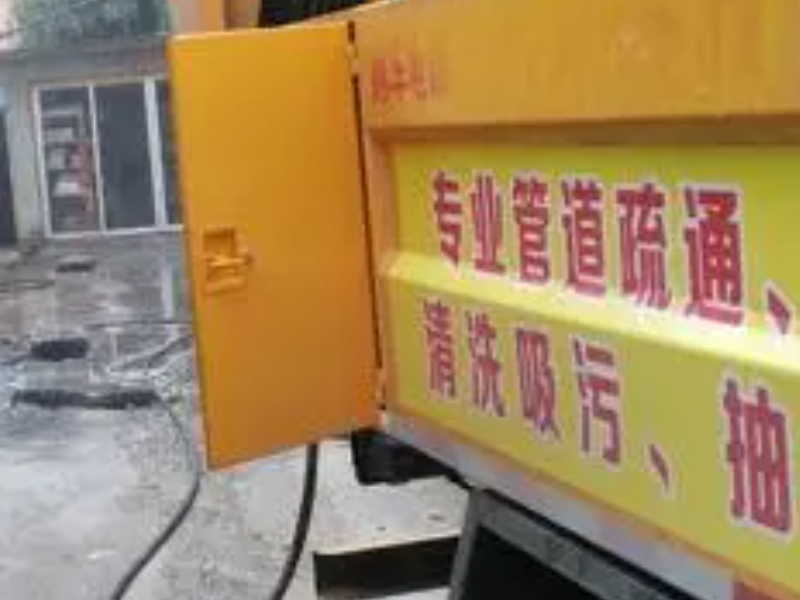 高新管道疏通公司 崇华路吸粪电话
